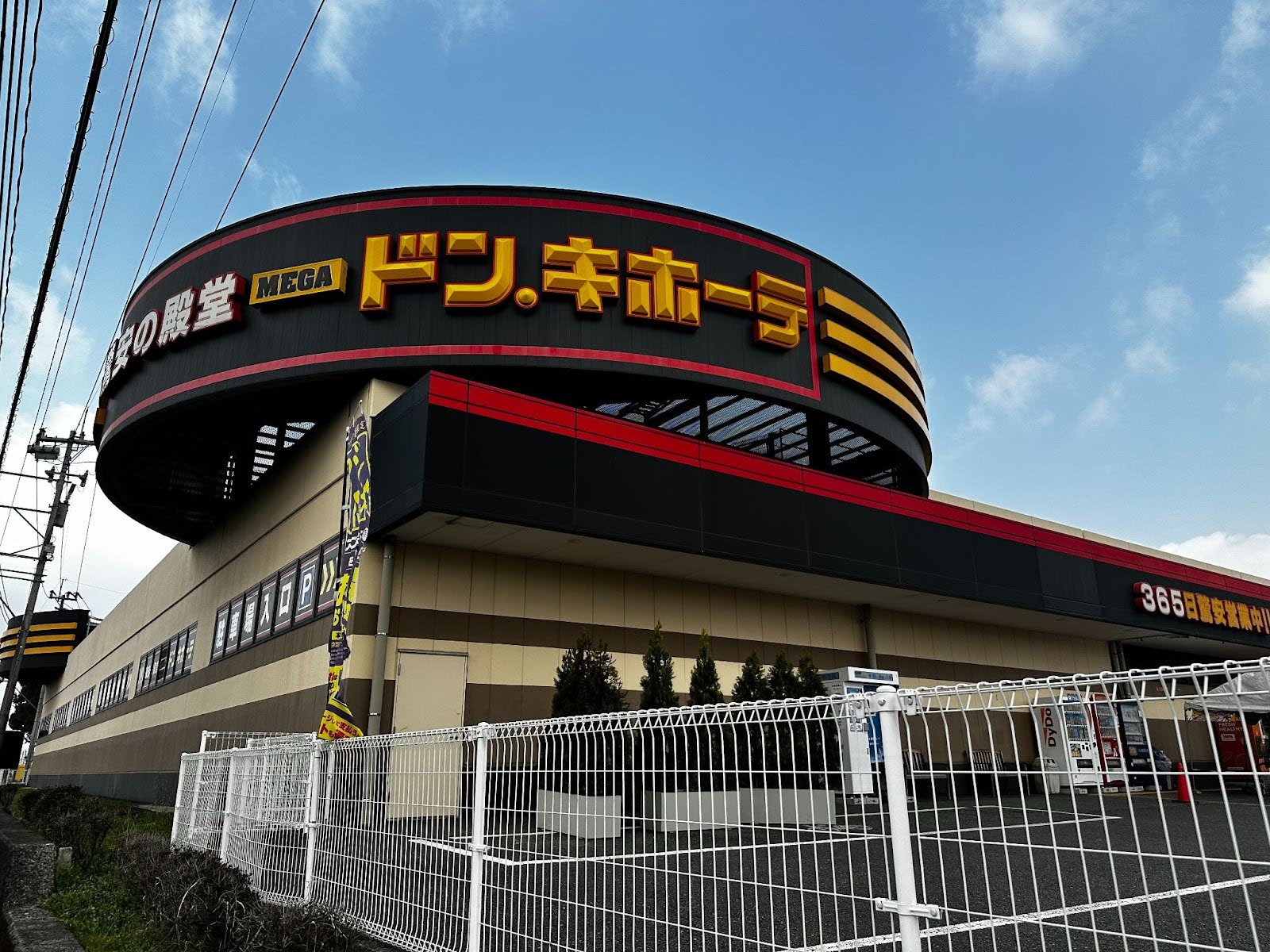 ドン・キホーテ菊陽店