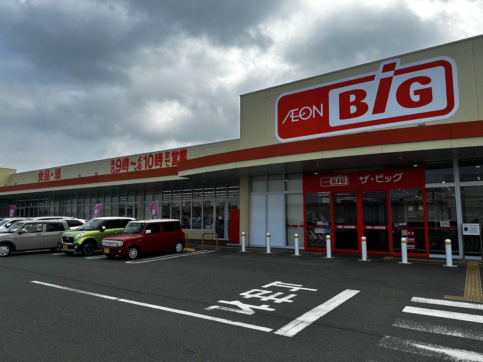 ザ・ビッグ菊陽店