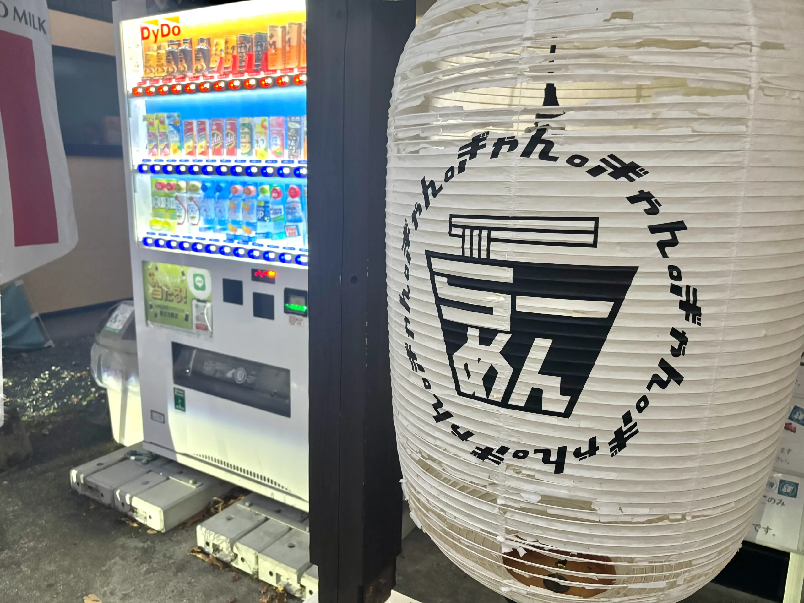 「らーめん ぎゃん。」の外観の写真